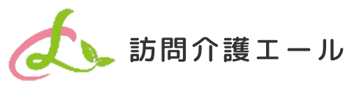 訪問介護エール